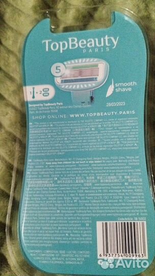 Бритва женская