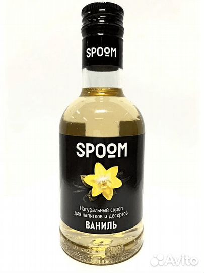 Сироп Спум Ваниль 250мл