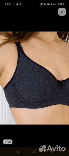 Бюстгальтер для кормления 95В