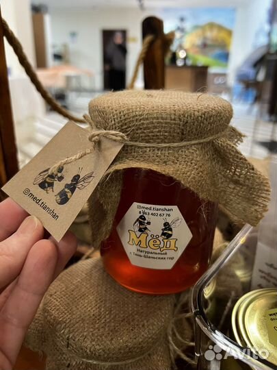 Мед собран в горах Тянь-Шаня