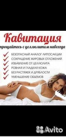 Аппаратный Массаж