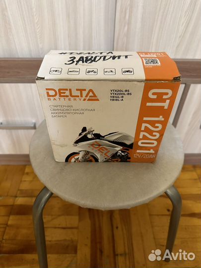 Аккумулятор бу