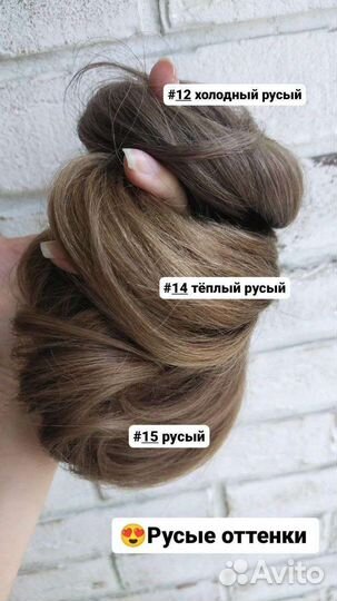 Шиньон пучок резинка из натуральных волос