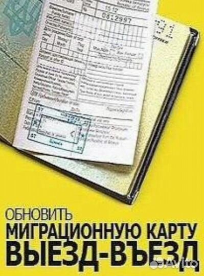 Такси до границы и обратно. Обновление мигр/карт