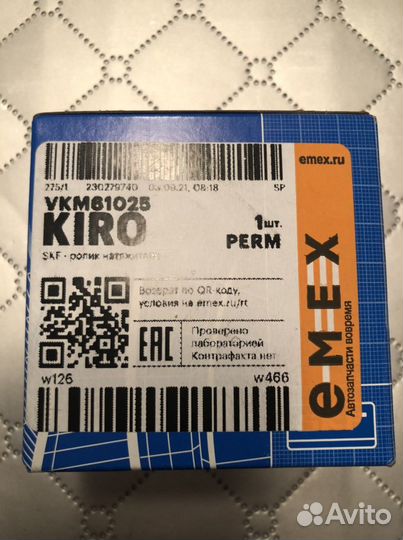 Ролик натяжителя Тойта Рав 4 61025