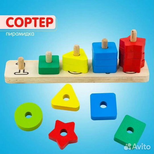 Сортер Пирамидка Alatoys