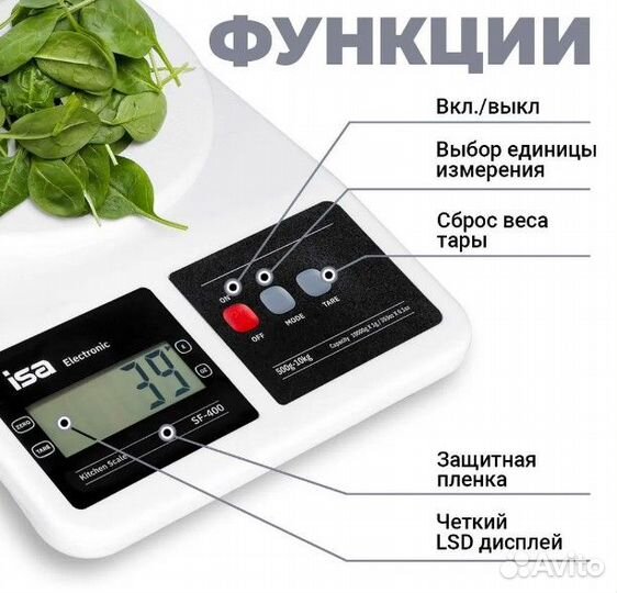 Кухонные весы