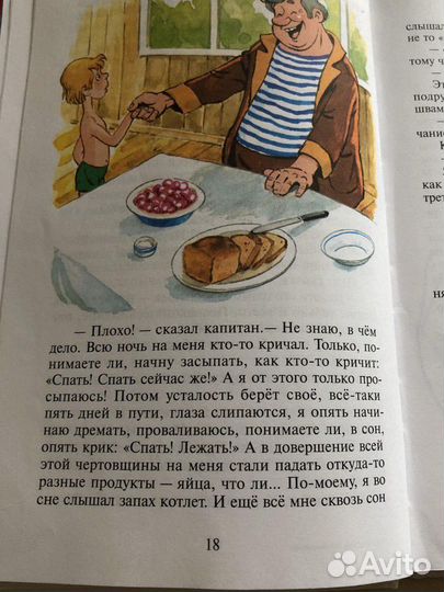 Книга В. Драгунский