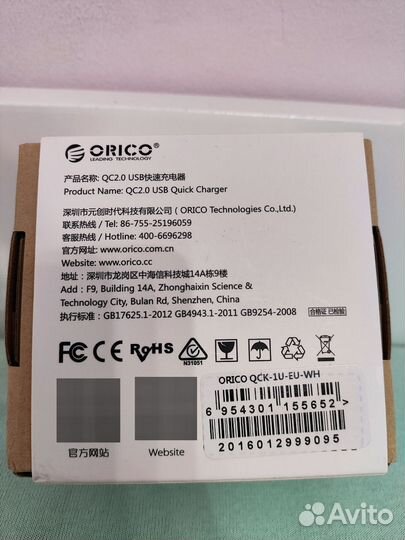 Зарядное устройство Orico новое