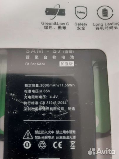 Аккумулятор Samsung Galaxy S7