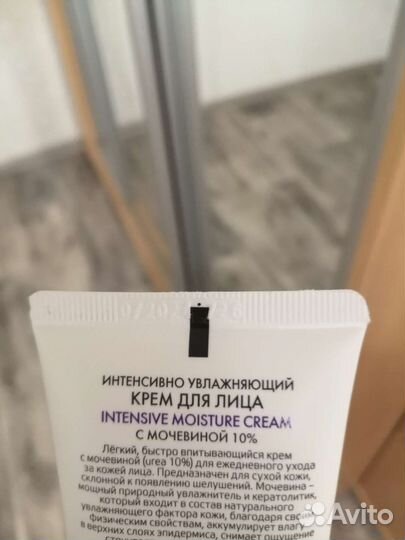 Крем увлажняющий Aravia