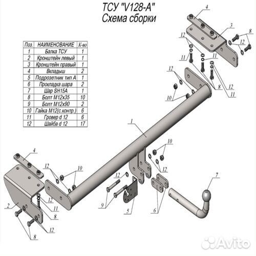 Фаркоп Volkswagen Jetta 2018-2023