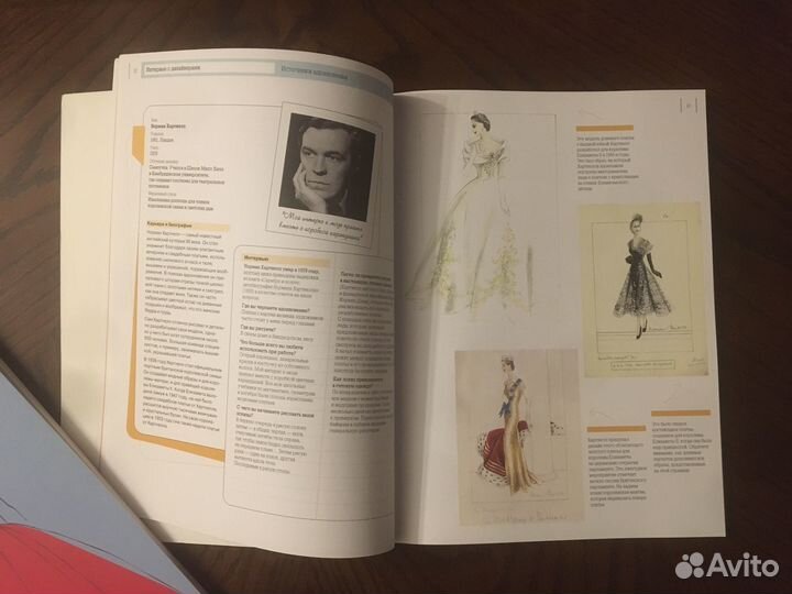 Книги для дизайнеров одежды