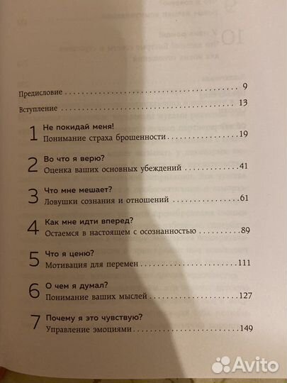 Ты меня еще любишь книга Мишель Скин