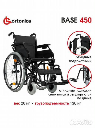 Коляска инвалидная Ortonica Olvia 10