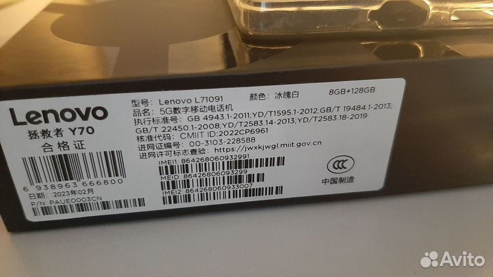 Lenovo Legion Y70, 8/128 ГБ