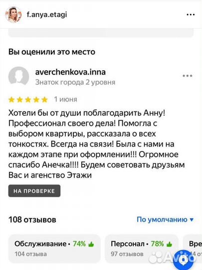 Услуги риэлтора