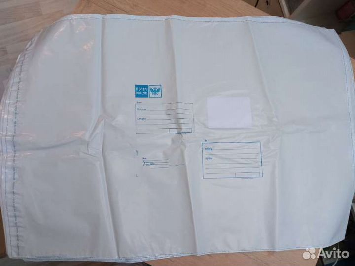 Пакеты Почта России 485*690