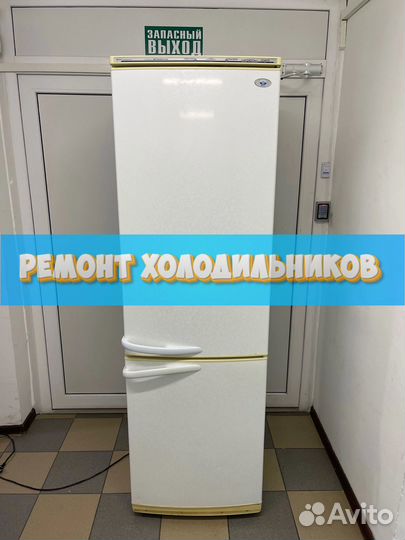 Холодильник