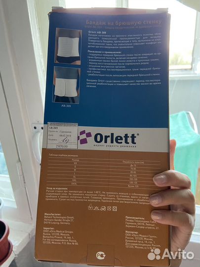 Бандаж на брюшную стенку и не только