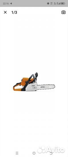 Бензопила stihl ms 250 бу