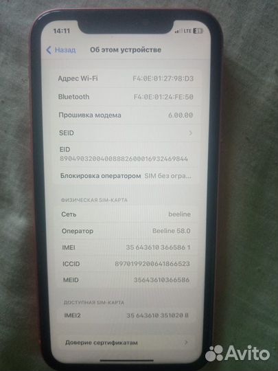 iPhone Xr, 128 ГБ