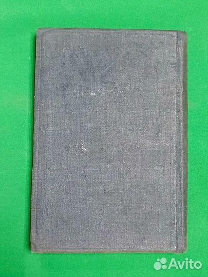 Книга В. И. Ленин Маркс Энгельс Марксизм 1935г