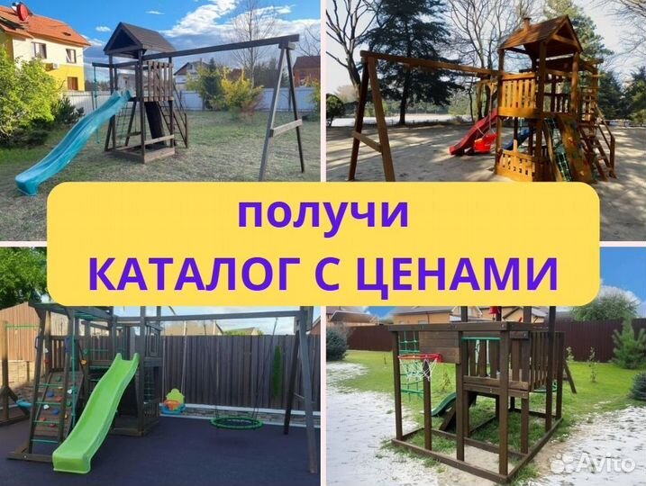 Детский комплекс, детская игровая площадка