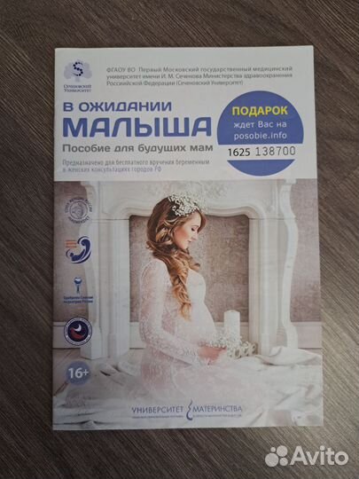 Журналы о детях