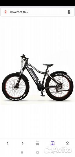 Электровелосипед