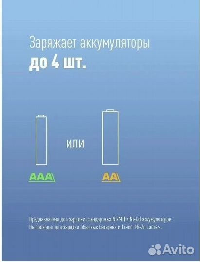 Зарядное устройство для аккумулят.батареек AA,AAA