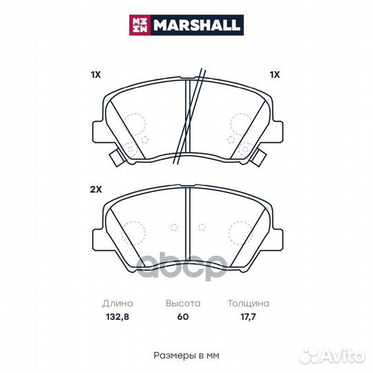 Тормозные колодки (легковые) M2625708 marshall