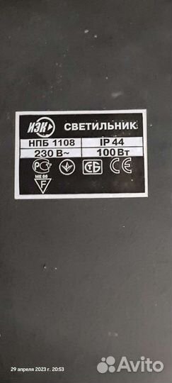 Светильник уличный