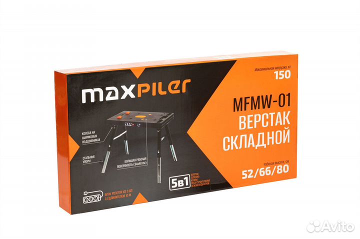 Верстак складной maxpiler mfmw-01 (новый)