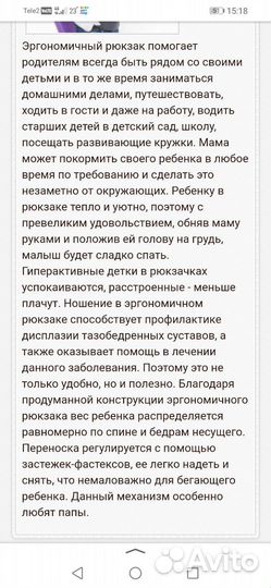 Эргорюкзак
