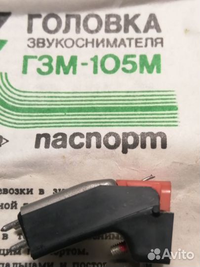 Звукосниматель,головка,игла винила, дисков