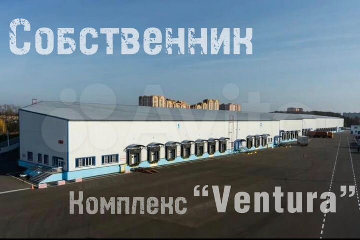 Склад, 2500 м²