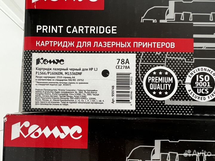 Картридж лазерный черный для нр