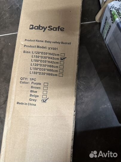 Барьер для кровати Babysafe