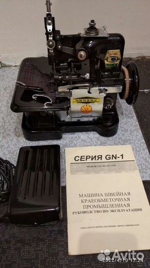Оверлок для швейной машины