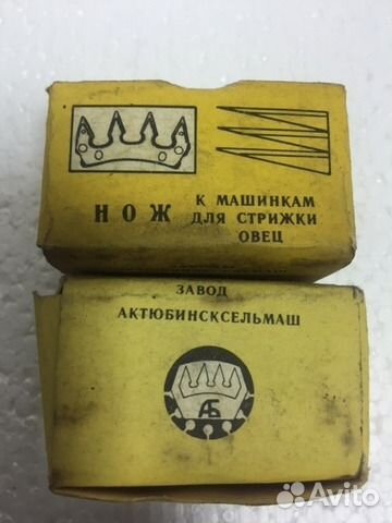 Овца. Ножи для стрижки овец (Актюбсельмаш. СССР)