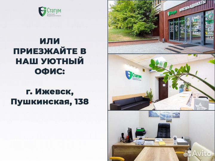 Возврат водительских прав