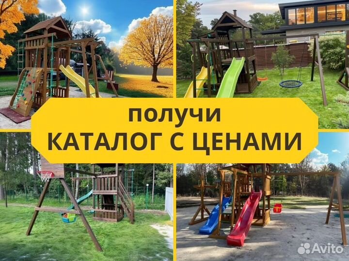 Детский комплекс, детская игровая площадка