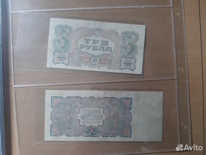 3 и 5 рублей 1925