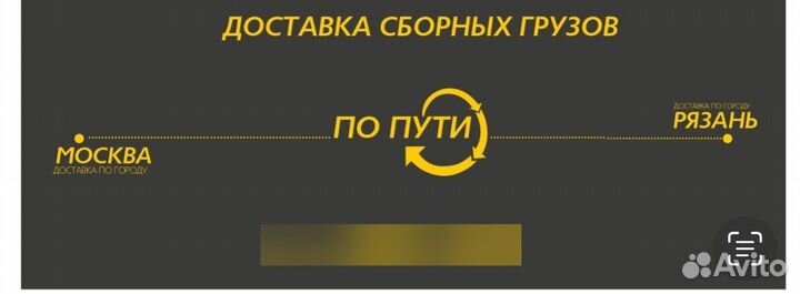 Водитель на личном автомобиле газель