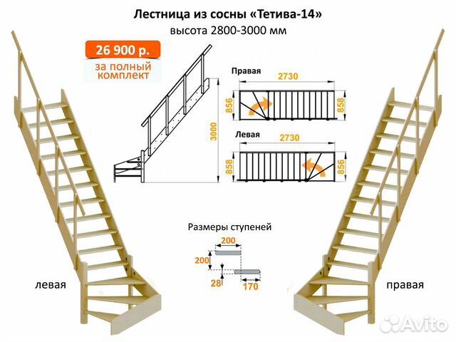 Лестница угловая из дерева