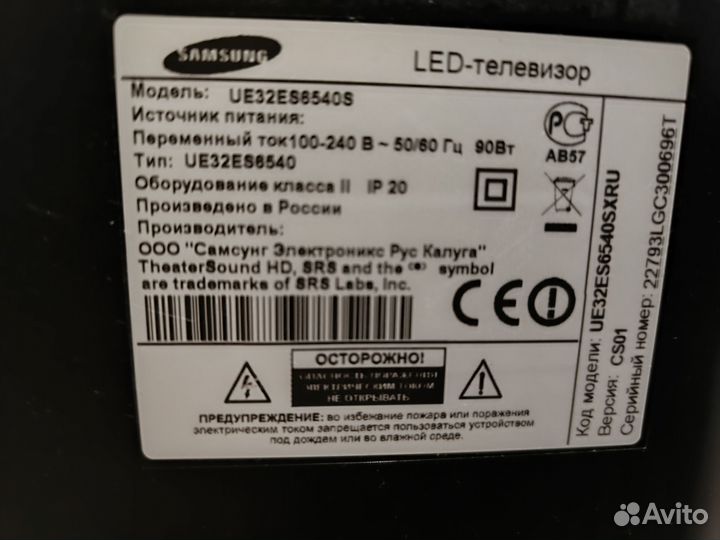 Телевизор samsung 32 дюйма