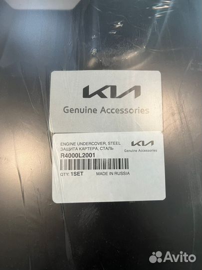 Защита картера, сталь Kia K5 R4000L2001