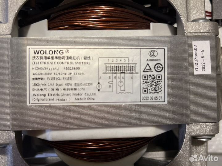 Двигататель стиральной машины