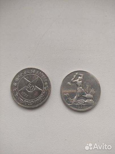 Монета 50 копеек